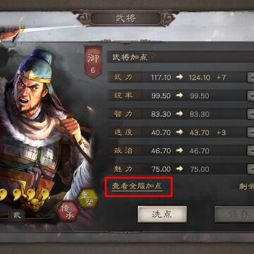 ����־ս�԰��佫���Ը���ʲô�� �佫ȫ�����������