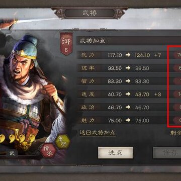 ����־ս�԰��佫���Ը���ʲô�� �佫ȫ�����������