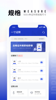 一寸照片生成器 一寸照片生成器