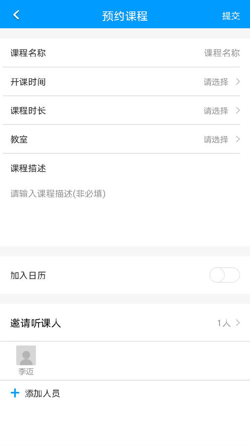 鹏博士云课堂app 鹏博士云课堂app