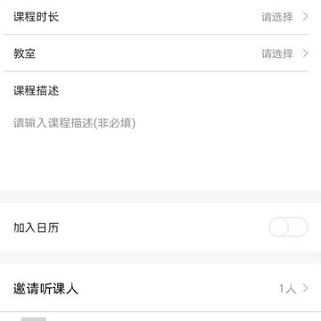 鹏博士云课堂app 鹏博士云课堂app