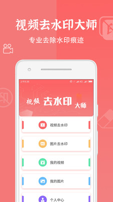 视频去水印清除 视频去水印清除
