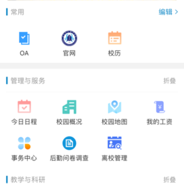 武汉城市职院app 武汉城市职院app