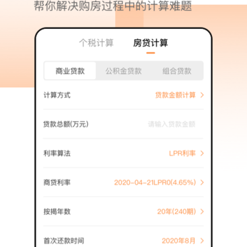 计算器加强版 计算器加强版