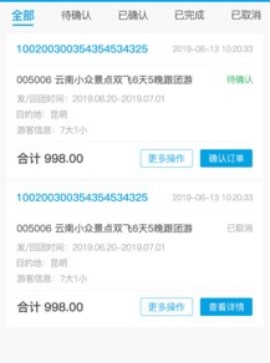 助旅通 助旅通