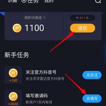 浮浮雷达赚钱版 浮浮雷达赚钱版