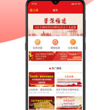 红色讲坛 红色讲坛