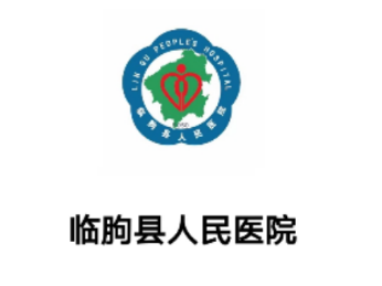 临朐县人民医院app 临朐县人民医院app