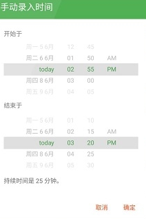 专注番茄钟app 专注番茄钟app