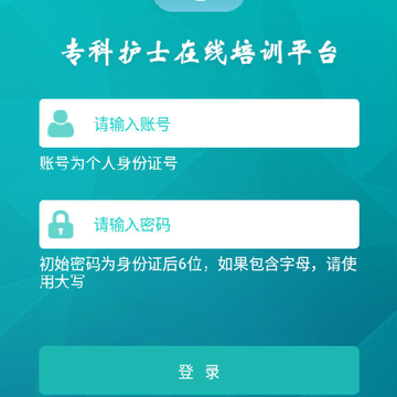 ר�ƻ�ʿ������ѵƽ̨��׿