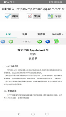 ΢�ĵ���app