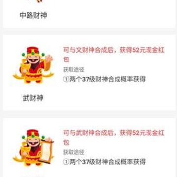 喜迎财神红包版 喜迎财神红包版