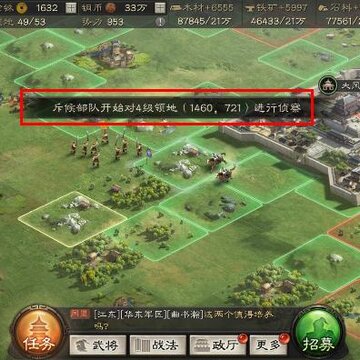 三国志战略版侦查有什么用 三国志战略版怎么进行侦查 三国志战略版侦查有什么用 三国志战略版怎么进行侦查