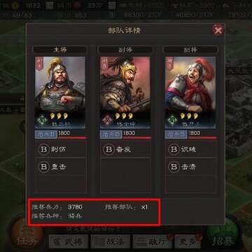 三国志战略版侦查有什么用 三国志战略版怎么进行侦查 三国志战略版侦查有什么用 三国志战略版怎么进行侦查