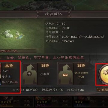 三国志战略版侦查有什么用 三国志战略版怎么进行侦查 三国志战略版侦查有什么用 三国志战略版怎么进行侦查