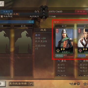 三国志战略版侦查有什么用 三国志战略版怎么进行侦查 三国志战略版侦查有什么用 三国志战略版怎么进行侦查