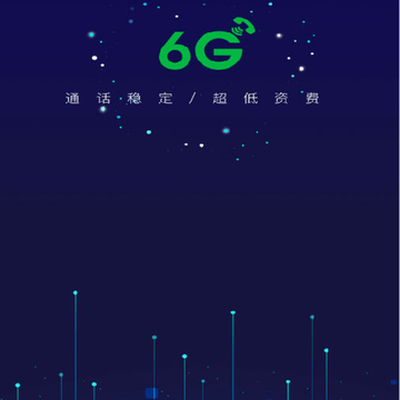 6G�绰