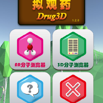拟观药app 拟观药app