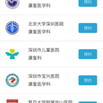 康复快线app下载 康复快线app下载
