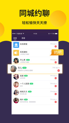 寻缘约见 寻缘约见