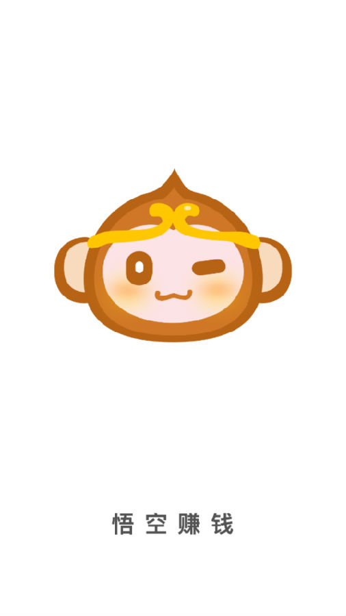 悟空赚钱app 悟空赚钱app