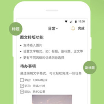 小想法app 小想法app