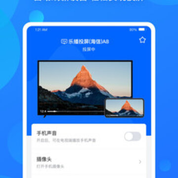 投屏全能王手机版 投屏全能王手机版