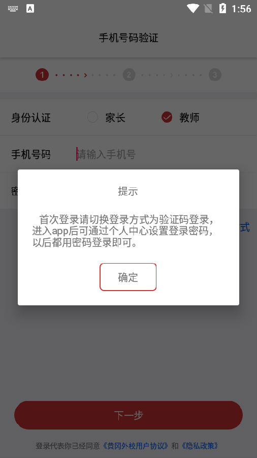 黄冈市外校app 黄冈市外校app
