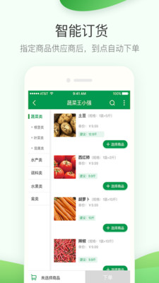 �ɹ���app