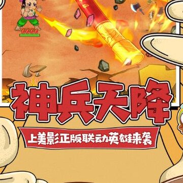 葫芦兄弟七子降妖vivo版 葫芦兄弟七子降妖vivo版