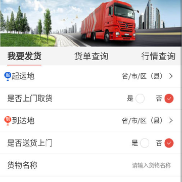 通通拉物流 通通拉物流