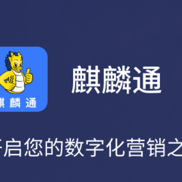 麒麟通app 麒麟通app