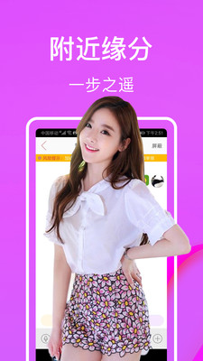 来见你app 来见你app