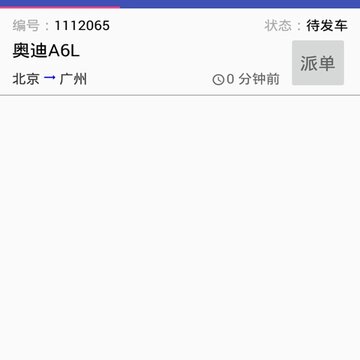 运车助手 运车助手