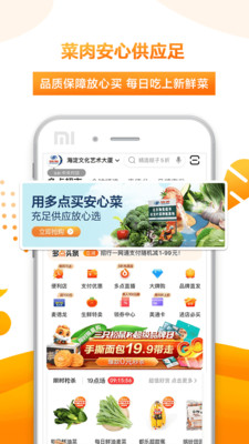 跃农快送 跃农快送