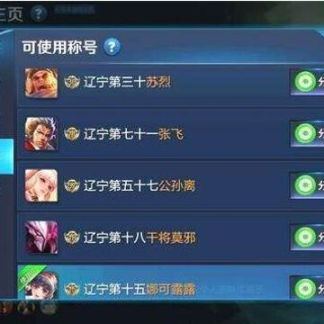 ������ҫӢ�۳���ô�� ������ҫ��ô��Ӣ�۳�