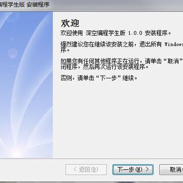 深空编程 深空编程