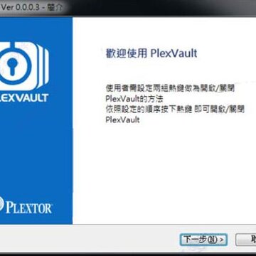 PlexVault