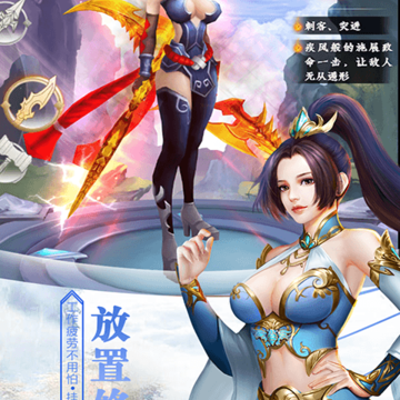 仙之侠道破解版 仙之侠道破解版