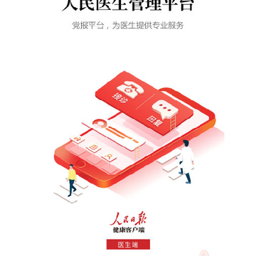 ����ҽ��-�����ձ������ͻ���App