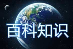 古今(基础知识小百科) 古今(基础知识小百科)