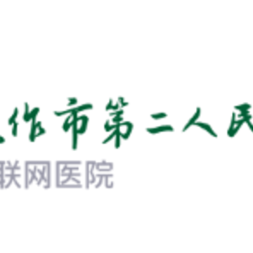 �����ǻ�ҽԺapp