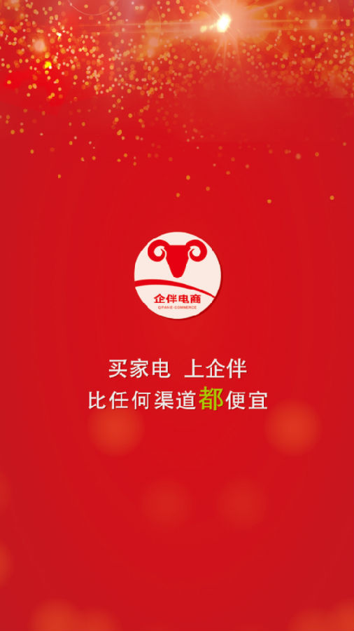 企伴商家版app 企伴商家版app