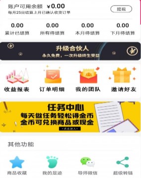 抓惠 抓惠