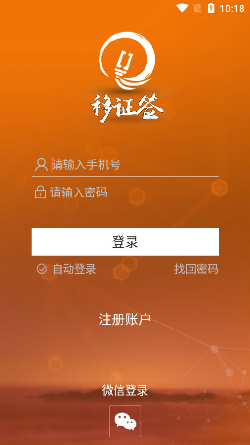 移证签(电子合同) 移证签(电子合同)