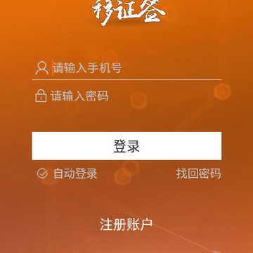 ��֤ǩ(���Ӻ�ͬ)