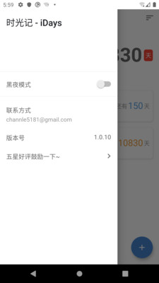 时光记 - iDays 时光记 - iDays
