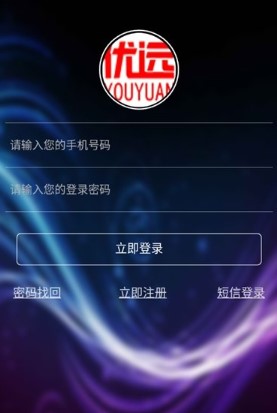 优远智能 优远智能