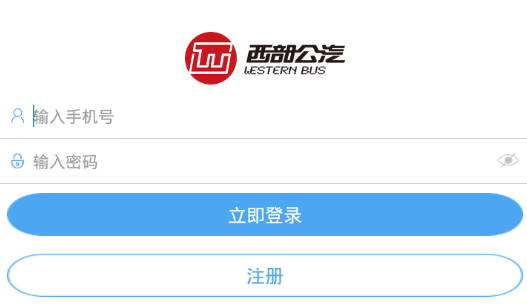 深西畅行app 深西畅行app