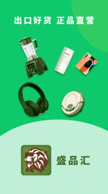 盛品汇app 盛品汇app